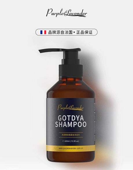 洗護產品-purplelavender男士洗發水
